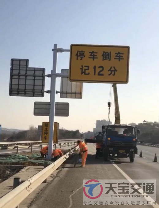 北京高速停车倒车标牌制作厂家|高速标志牌加工厂家 