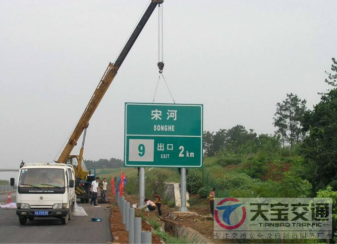 北京交通标志杆交通指示牌看好天宝交通