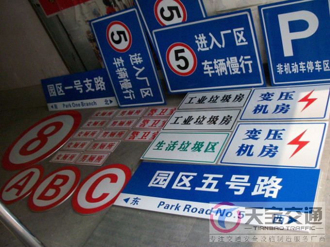 北京停车场标志牌制作厂家|小区车库标牌生产厂家 