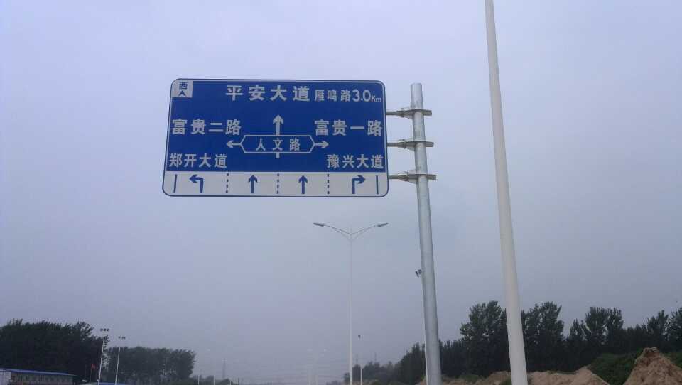北京道路指示标牌厂家 严格遵守道路指示标牌