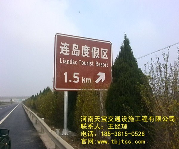 北京旅游景区标志牌厂家 天宝交通不可错过