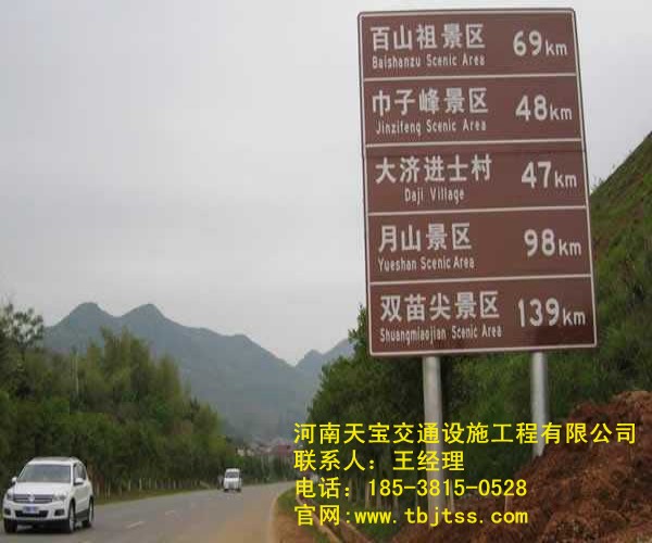 北京交通标识牌厂家 指引着我们有序的前进